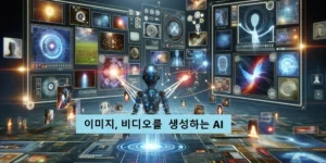 이미지 및 비디오 생성 인공지능을 형상화한 썸네일